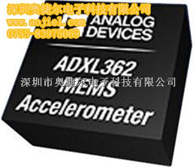 ADXL362BCCZ-RL7 代理現(xiàn)貨原裝庫存-ADXL362BCCZ-RL7盡在買賣IC網(wǎng)